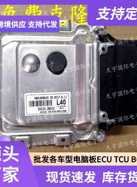 ECUME17.9.11适用现动机电脑板L4039133-2B512