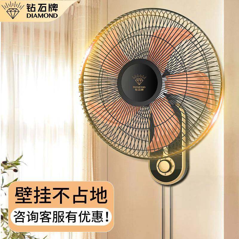 2025钻石牌壁扇摇头家用电风扇壁挂式饭店商用宿舍工业节能风扇,纺织面料/辅料/配套,纺织机械配件,淘宝优惠券,粉丝福利购,淘宝优惠卷