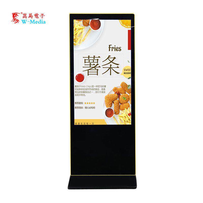 55寸立式触摸一体机落地触控广告机商场广告显示屏