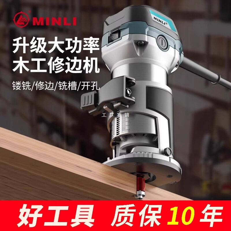 修边机电动多功能雕刻机倒装铝塑板开槽机电木铣锣机神器木工工具