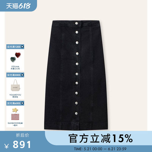 STELLAM| 牛仔中長半身裙包臀裙-ADALENE