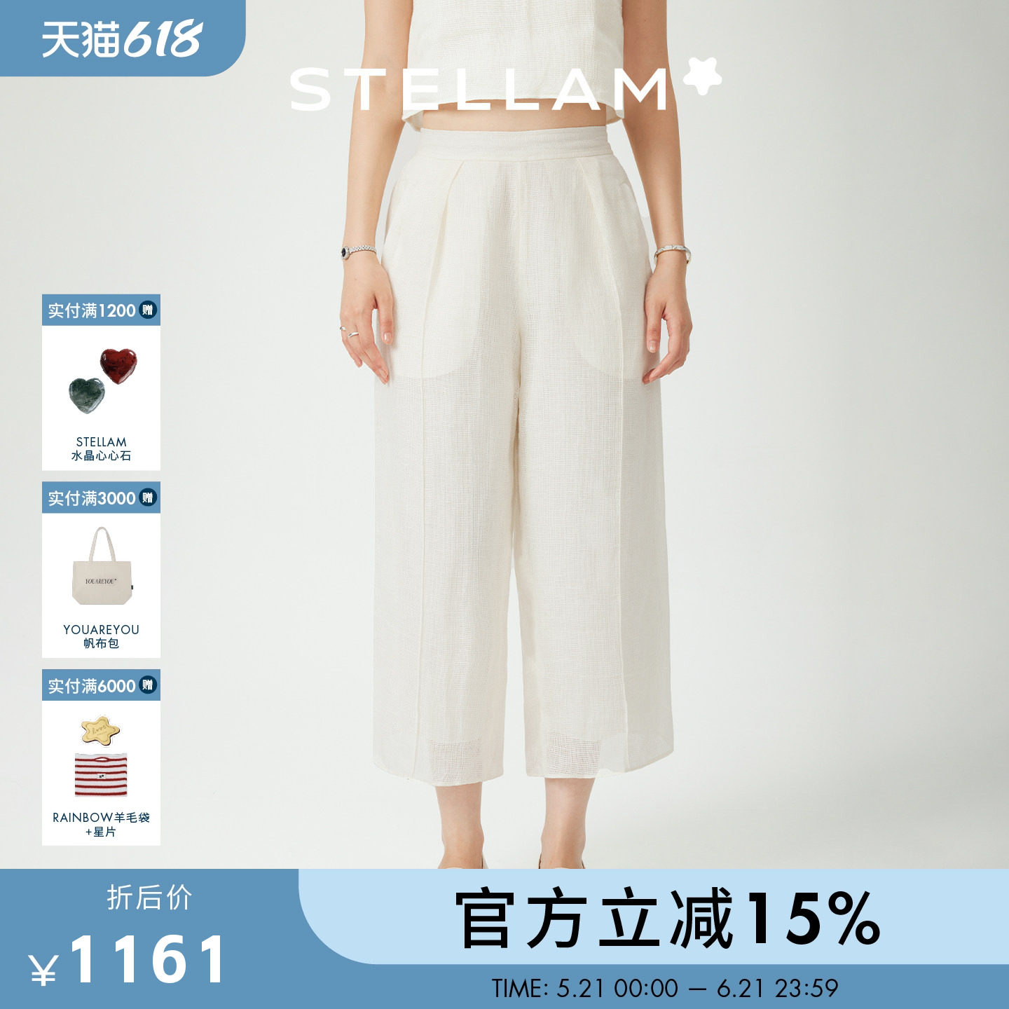 STELLAM|100%亚麻九分裤显瘦廓形松弛感真丝亲肤衬里长裤 -ROSA