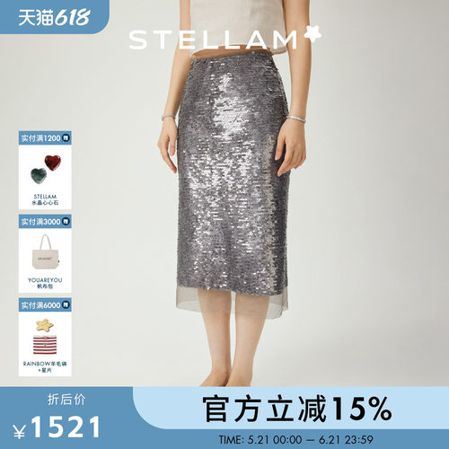 STELLAM|亮片半身裙女极简修身鱼尾裙高级优雅中长裙-MERMAID 2.0