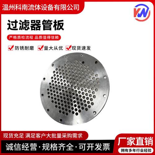 304不锈钢过滤器盲板精钢锻打卫生级压力容器盲板管件直销