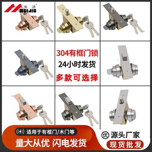 不锈钢有框玻璃门木门铝合金门隐形门锁双面锁带钥匙单面双面锁