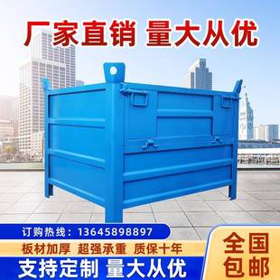 金属周转箱物料框工业产品堆垛架废料铁屑箱零件框折叠仓储笼铁框