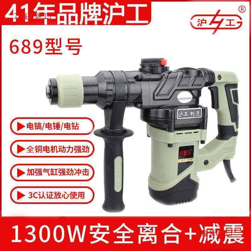 28气缸电锤电镐两用大功率冲击钻家用工业电钻家装水电开槽戈塔特,纺织面料/辅料/配套,纺织机械配件,淘宝优惠券,粉丝福利购,淘宝优惠卷