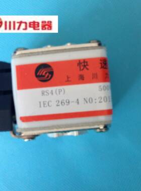 西安西德快速熔断器RS4(p)-500V/315A51*36