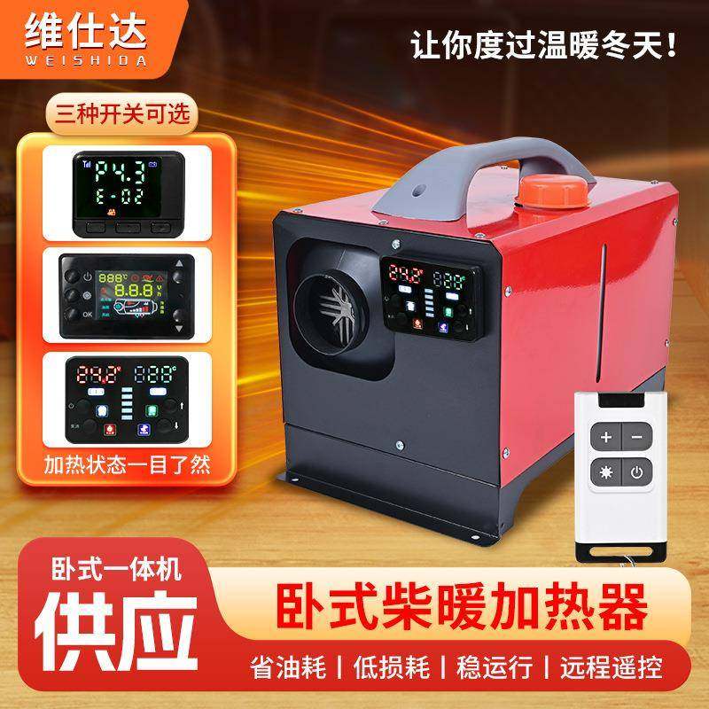 卧式货车一体式柴油加热器驻车加热器柴暖配件暖风机车载取暖电器,畜牧/养殖物资,畜牧/养殖器械,淘宝优惠券,粉丝福利购,淘宝优惠卷