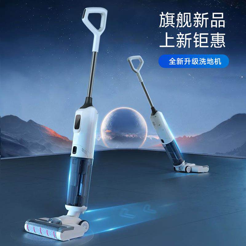 洗地机吸拖一体家用无线智能充电自清洁扫地自动电动拖把