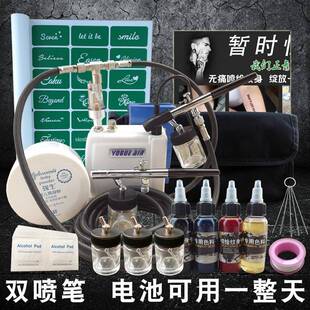 飞龙喷绘纹身机暂时性一次性纹身喷绘机器充电便携式摆摊套装
