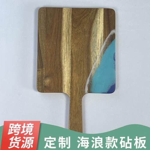 海浪款砧板实木砧板水果砧板手工制作产品树脂滴胶水果砧板