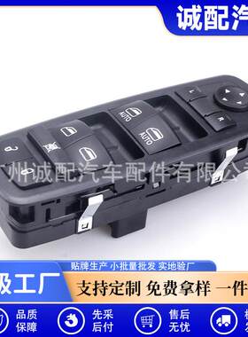 适用于克莱斯勒吉普道奇公羊1500玻璃升降开关车窗开关4602863AD