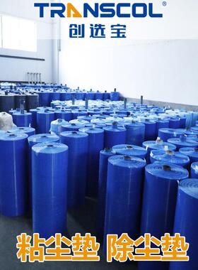 蓝色粘尘垫45*90cm车间环保ROHS粘尘地板垫一次性防尘黏尘除尘垫