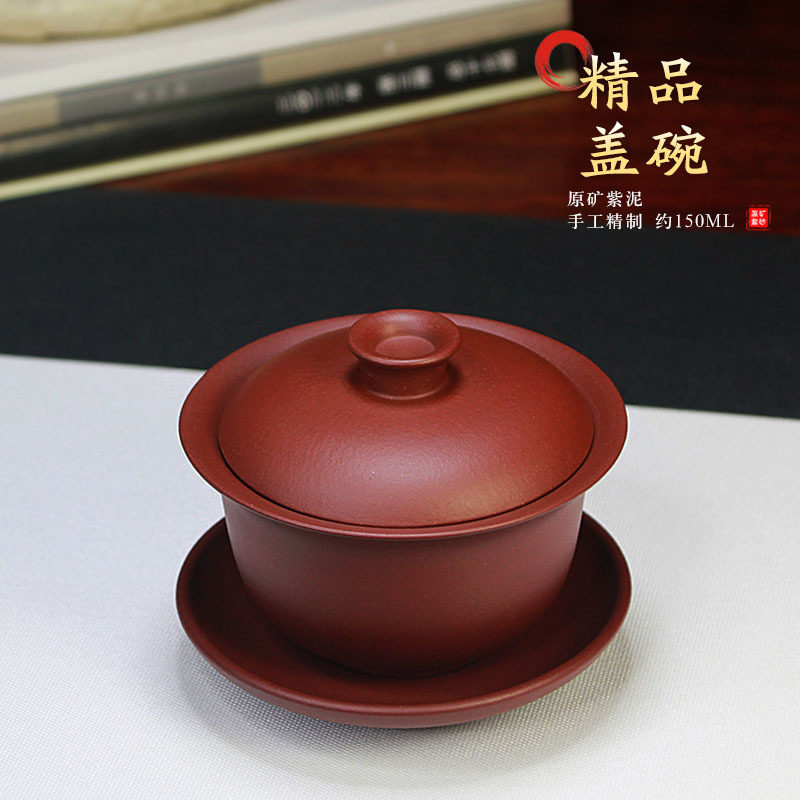 宜兴紫砂盖碗三才碗批发紫砂茶具正宗原矿紫泥精品手工盖碗三件套