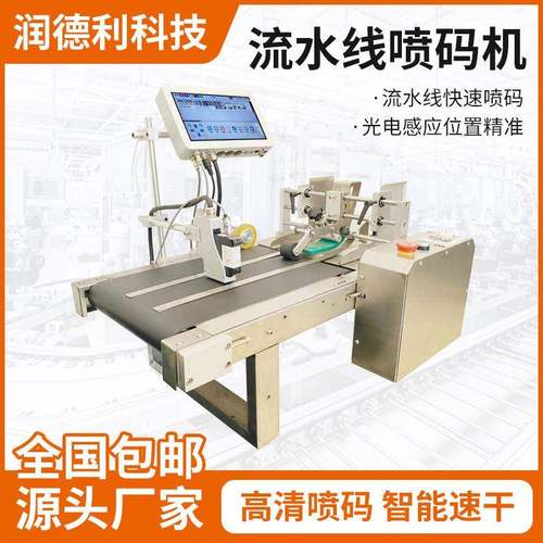 全自动分页喷码一体机高速智能生产日期打印打码机纸盒喷码机