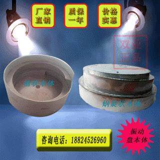 供应振动盘本体振动盘原始盘直销，品质保证,纺织面料/辅料/配套,纺织机械配件,淘宝优惠券,粉丝福利购,淘宝优惠卷