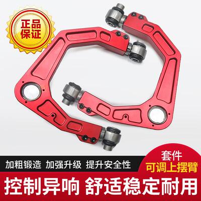 适用于丰田霸道LC120LC150FJLC100改装加强可调锻造上支臂