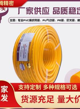 GBH金牛头高压黄管PVC黄色压力管编织网管多用途气管软管水管