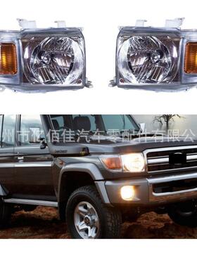 汽车配件原装款大灯LC79HZJ79日行远近光头灯皮卡4WD2007-2022
