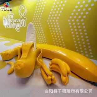 玻璃钢大型彩绘水果香蕉雕塑商场美陈墙面装饰盘子勺子道具摆件