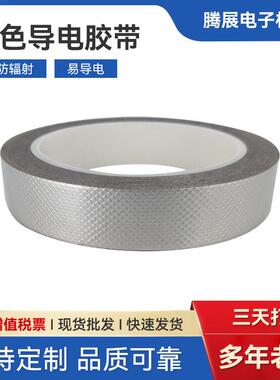 银色导电胶带银色镀锡铜箔导电胶电子屏蔽耐酸碱易焊接胶带