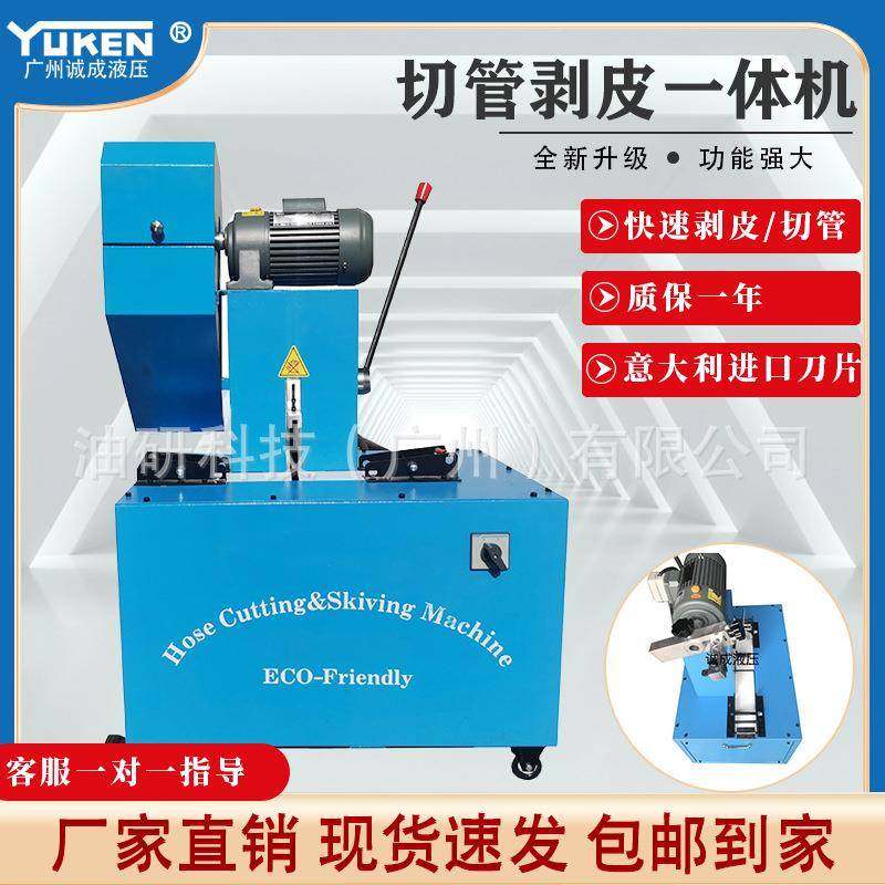 无尘剥胶切管一体机高压胶管切管机剥皮机液压油管剥胶机切管机,机械设备,其他机械设备,淘宝优惠券,粉丝福利购,淘宝优惠卷