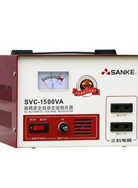 三科SVC-1500VA1500W电脑冰箱音响稳压器220V