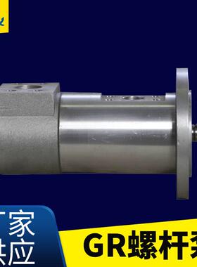 现货供应三螺杆泵GR40SMT16B125LS4低压润滑循环冷却主供油泵