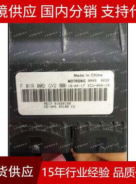 适用F01R00DGV201620158/F01RB0DGV2吉利汽车发动机电脑板ECU