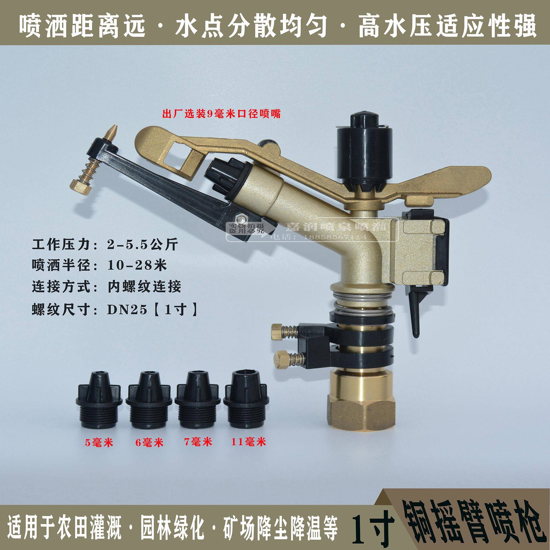 FS20铜摇臂喷枪农田灌溉草坪喷灌煤场矿山降尘自动旋转喷头DN25