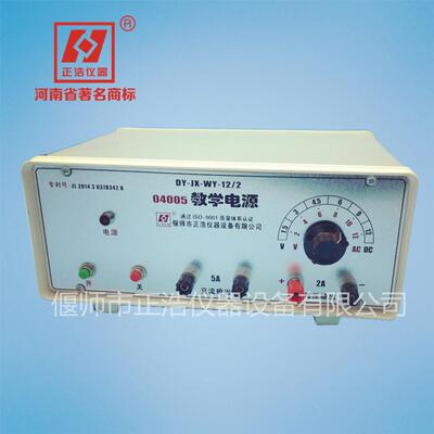 科学仪器直销价格可谈物理电学教师电源04005教学电源
