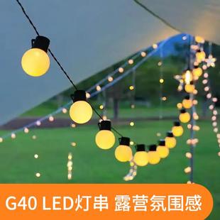 工厂G40LED灯泡圣诞节装 饰灯户外庭院花园防水节日灯