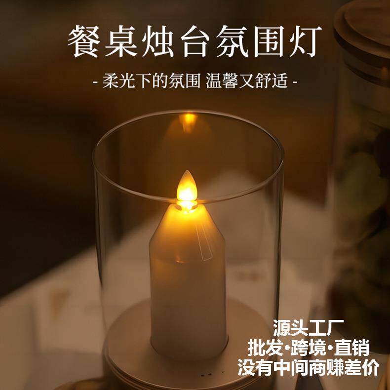 小夜灯蜡烛灯餐厅酒吧桌灯餐桌台灯桌面可调光无极烛光仿蜡烛