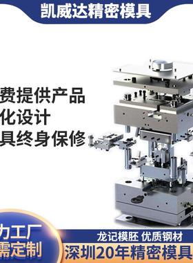 深圳专业AC插头注塑模具接插件塑胶模具厂20年塑胶加工