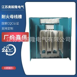 防火母线槽铜排铝排密集封闭插接式母线槽耐火母线槽耐火180度