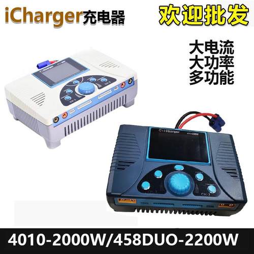 iCharger458DUO2200W4010DUO双路2000W1-10S多功能智能充电器