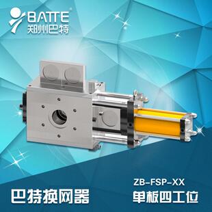 供应吹膜机液压换网器板式连续换网器造粒机液压换网器