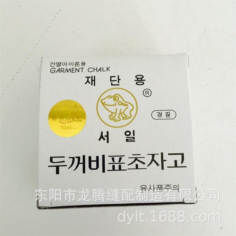 金蟾牌隐形划粉青蛙隐形划粉服装隐形画粉裁衣划衣粉隐形画粉