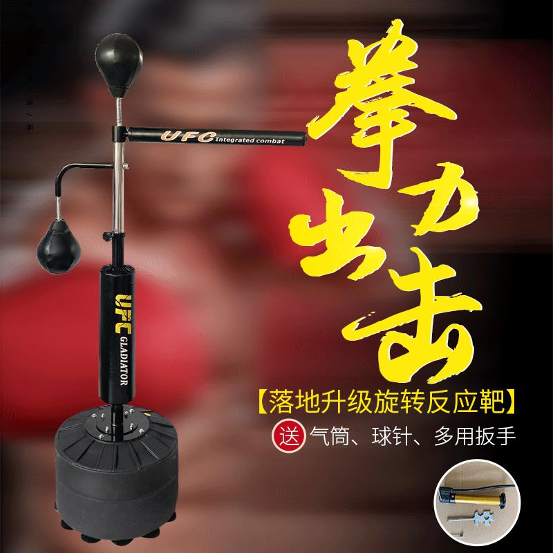 落地旋转拳击靶散打训练立式沙袋PU反应靶健身器材跆拳道速度靶