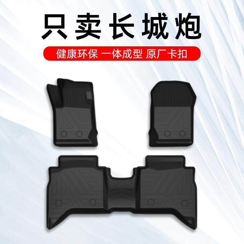 长城炮脚垫商用越野乘用版皮卡23款长城炮专用汽车脚垫TPE全包围