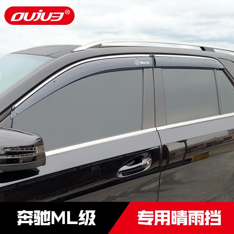 M级奔驰ML350晴雨挡新ML400专用车窗雨眉饰亮条透明老款改装配件
