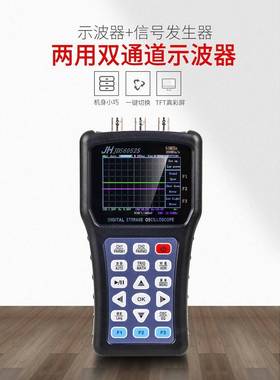 金涵手持式示波器JDS6052S汽车维修双通道示波表函数发生器50M