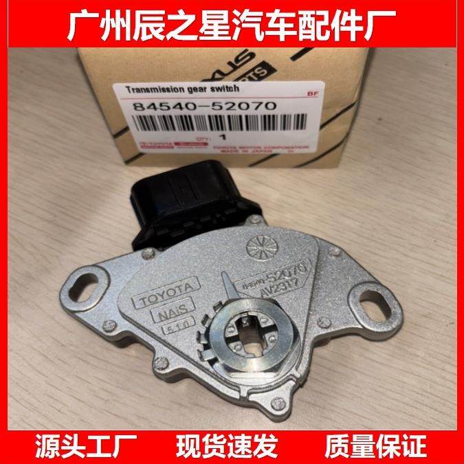 84540-52070适用于丰1田开关总成中性启动,畜牧/养殖物资,畜牧/养殖器械,淘宝优惠券,粉丝福利购,淘宝优惠卷