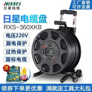 日星移动电缆盘30米50米100米绕线盘空盘电源卷盘空盘220v线缆盘