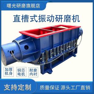 直槽式振动研磨机金属去毛刺抛光抛亮光饰机震动抛光机不锈钢铁件