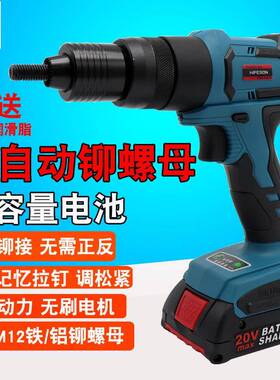 海飞鲨LE12电动拉母枪20V充电全自动铆螺母枪铆钉拉帽螺母枪M3-12