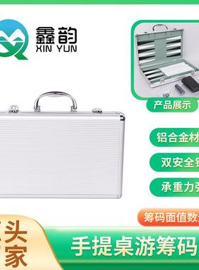 XY-CMX005供应娱乐休闲筹码铝合金套装铝箱工具箱