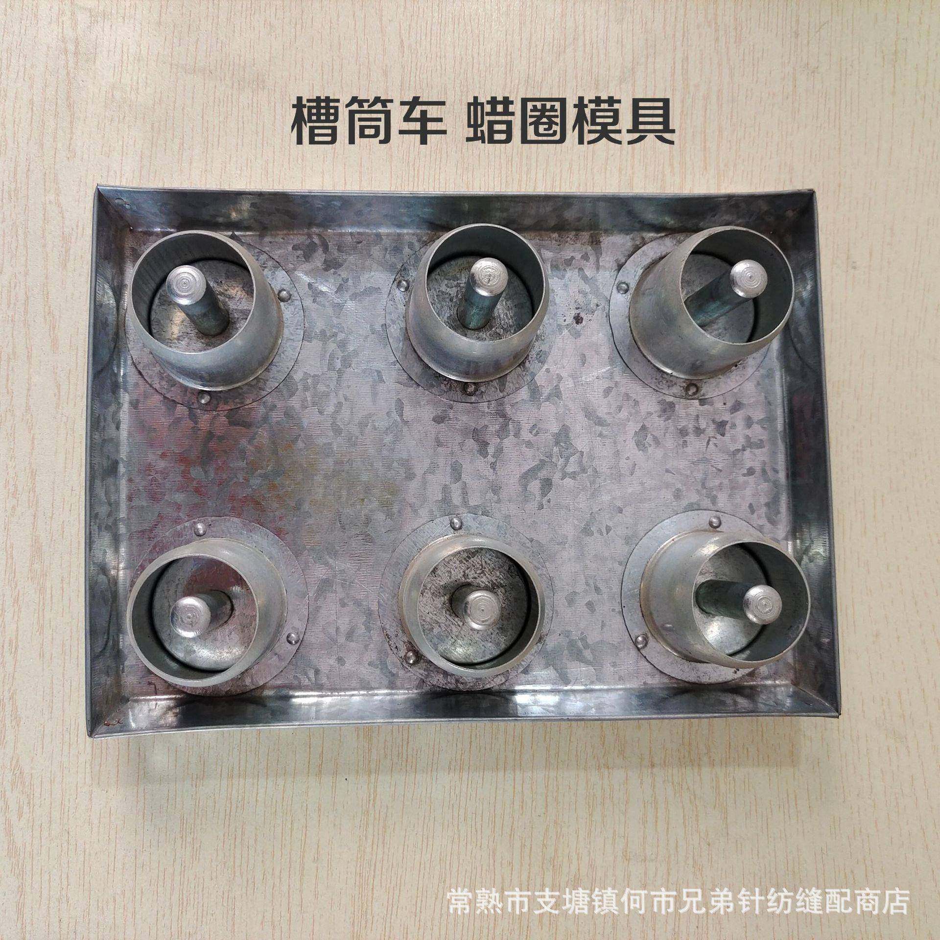 纺织配件槽筒车蜡圈模具倒纱机器蜡圈盘,纺织面料/辅料/配套,纺织机械配件,淘宝优惠券,粉丝福利购,淘宝优惠卷