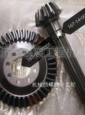 山推SD16推土机配件锥齿轮16T-16-00001锥轴16T-14-00002